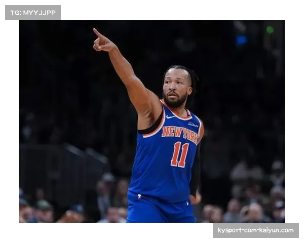 战报：布伦森第三节单节20分，尼克斯拉开比分奠定胜局