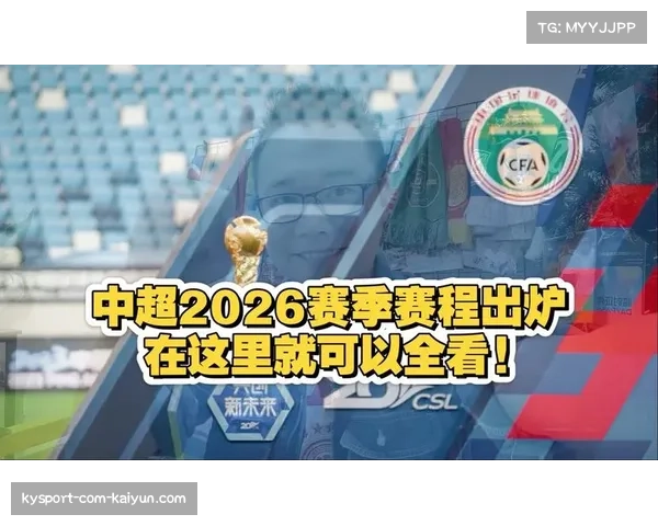 【2026年4月中超联赛·深度·数据数据深度：2026赛季中超前五轮，各队高位逼抢强度与成功率分析